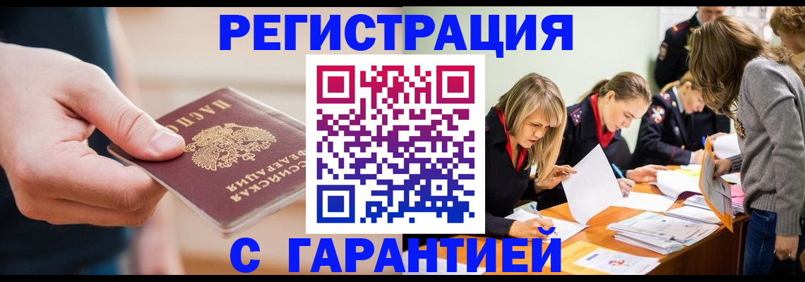 прописка паспорт в Туймазы