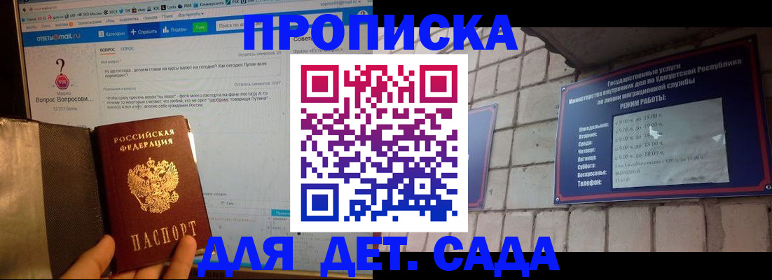 регистрация для дет. сада в Туймазы