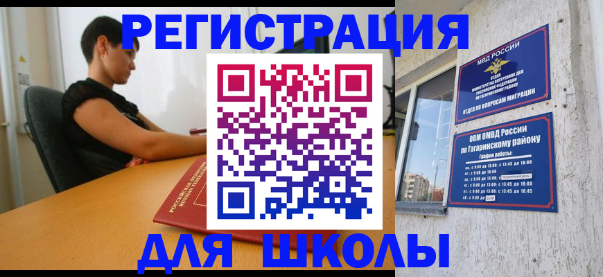 временная регистрация адрес в Туймазы