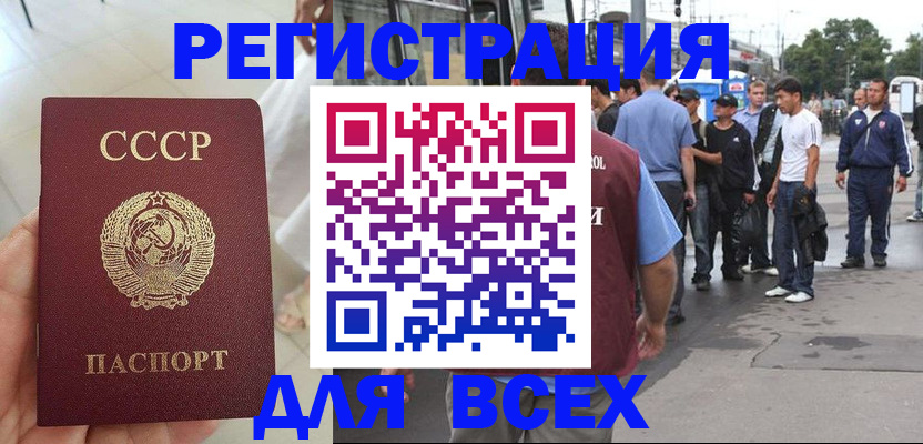 прописка паспорт в Туймазы