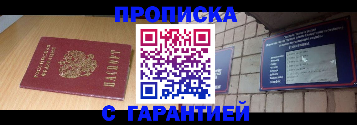 прописка для кредита в Туймазы