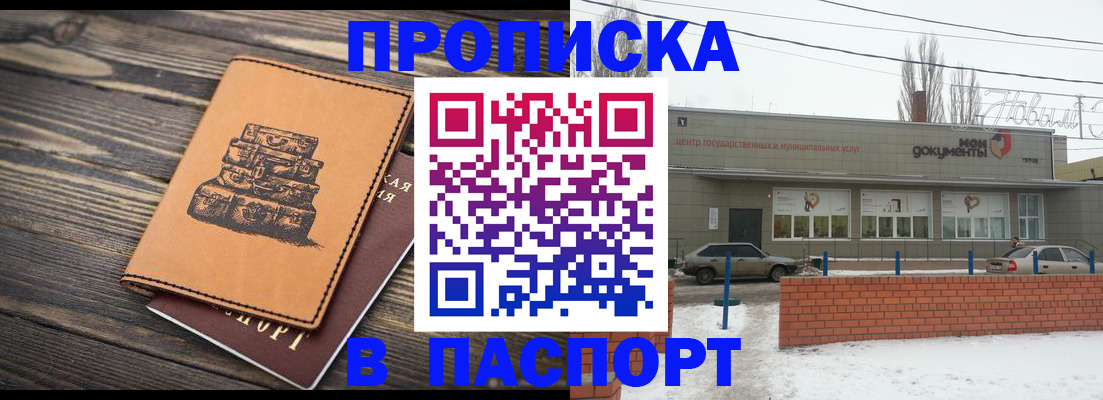 прописка поиск в Туймазы