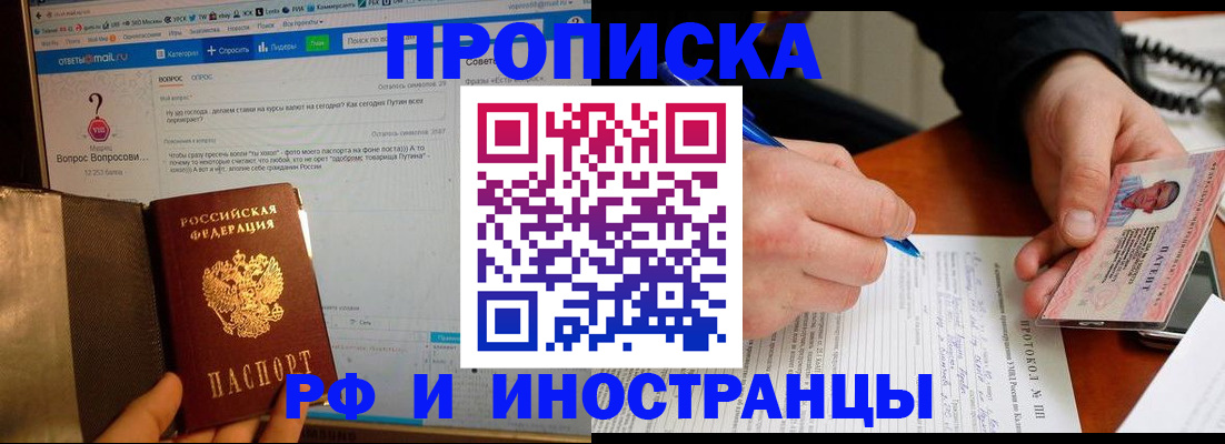купить прописку в Туймазы