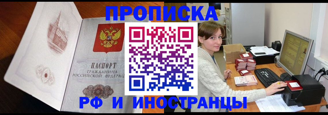 прописка в Туймазы
