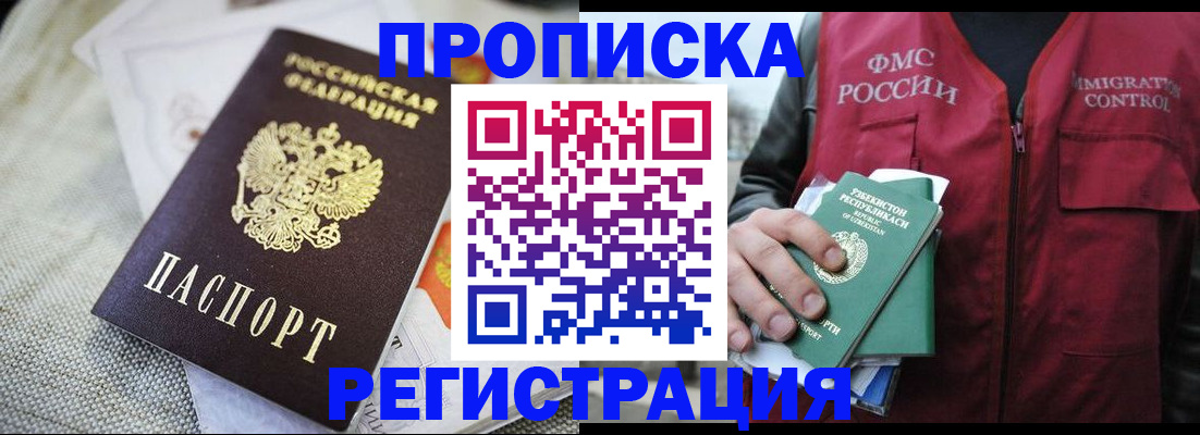 прописка поиск в Туймазы